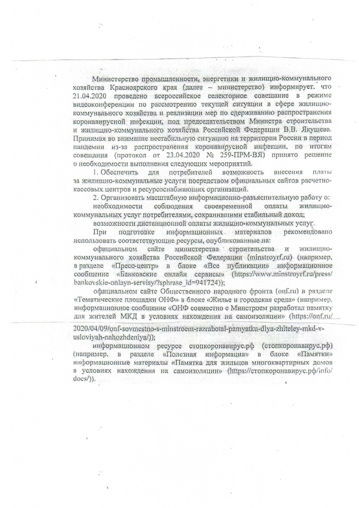 scaned_document-10-14-33.pdf-0.jpeg