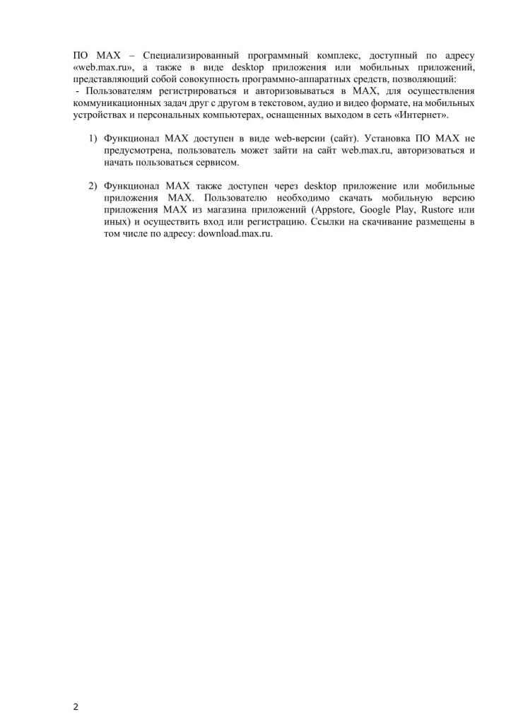 Инструкция по установке-2.jpg