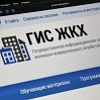 Минстрой России совместно с Минцифры России 